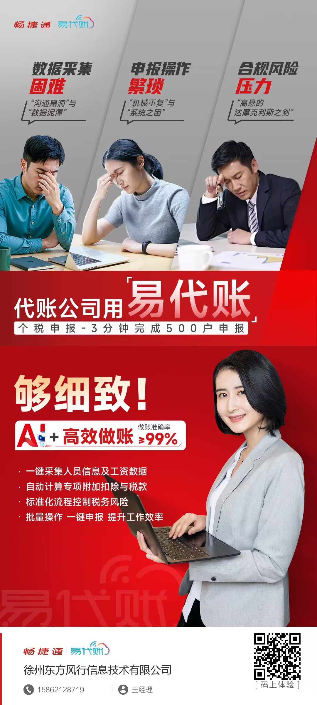 T+ 在外贸企业的应用-越大洋的信息一体化管理